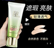 百雀羚（PECHOIN）BB霜 水嫩精純明星修顏BB霜 定妝保濕修容隔離遮瑕霜粉底護(hù)膚品女 修容霜40g 曬單實拍圖