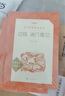 【套裝-單本可選】正版包郵 七年級課外閱讀書 初中生初一書目讀物書籍名著原著無刪減版 人民文學(xué)出版社 七年級上冊 邊城 湘行散記 曬單實拍圖