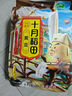 十月稻田 黃豆 2斤 打豆?jié){ 可發(fā)豆芽 東北大豆 五谷雜糧  早餐 大米伴侶 曬單實(shí)拍圖