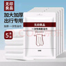 無印良品一次性浴巾兒童加大加厚獨(dú)立裝強(qiáng)吸水酒店旅游必備70*140cm 5條裝 曬單實(shí)拍圖