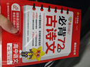 試題調(diào)研隨身速記高中工具書基礎(chǔ)知識手冊口袋書高考知識大全高中語文必背古詩文72篇 天星教育2026新版 曬單實(shí)拍圖