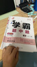 現(xiàn)貨】2025版學(xué)霸題中題八年級(jí)上冊(cè)下冊(cè)數(shù)學(xué)英語物理人教浙江蘇科版江蘇專用8年級(jí)同步課時(shí)作業(yè)練習(xí)冊(cè)初二上冊(cè)下冊(cè)同步提優(yōu)專項(xiàng)整合作業(yè)訓(xùn)練習(xí)冊(cè) 【2025秋】學(xué)霸題中題八年級(jí)上冊(cè) 數(shù)學(xué) 蘇科版 曬單實(shí)拍圖