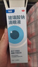 【原研進(jìn)口】海露玻璃酸鈉滴眼液 德國(guó)原裝進(jìn)口人工淚液眼藥水疲勞眼干眼澀視力模糊緩解眼澀眼癢10ml*5盒 曬單實(shí)拍圖