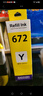長(zhǎng)平適用愛(ài)普生epson L360 L380 L358 L353 L363 L385 L220 L211 L110 L353 L363 L300 L355 L111打印機(jī)墨水 曬單實(shí)拍圖