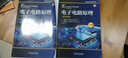 電子電路原理 原書第9版 上冊+下冊 套裝全2冊 艾伯特 馬爾維諾 電子電路基礎知識 電路理論技術書籍 曬單實拍圖