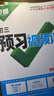 2026萬唯中考初中預(yù)習視頻課九年級上冊新初三化學(xué)基礎(chǔ)知識盤點 曬單實拍圖