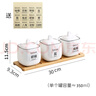 邁卡倫北歐簡約陶瓷家用調(diào)料盒調(diào)味罐鹽罐調(diào)料瓶用品油潑辣子罐 3個(gè)黑線白罐-配木板 勺+標(biāo)簽 曬單實(shí)拍圖