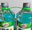 龜牌（Turtle Wax）硬殼玻璃水0度汽車去油膜強(qiáng)力去污除蟲(chóng)膠鳥(niǎo)糞雨刮水通用2L*2瓶 曬單實(shí)拍圖