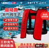 四萬(wàn)公里便攜式自動(dòng)充氣救生衣車(chē)載大人船用專業(yè)大浮力氣脹式救生衣 曬單實(shí)拍圖