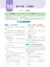 重難點(diǎn)手冊 八年級數學(xué) 下冊 RJ 曬單實(shí)拍圖