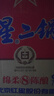 紅星二鍋頭 藍(lán)瓶綿柔8純糧  清香型  口糧酒 特產(chǎn)禮品 節(jié)日送禮 53度 750mL 6瓶 整箱裝 曬單實(shí)拍圖