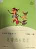中國古代寓言+克雷洛夫寓言+伊索寓言 人教版快樂讀書吧三年級下冊套裝 曹文軒、陳先云主編 曬單實(shí)拍圖