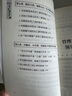 【官方正版】21天成為管理高手 領(lǐng)導(dǎo)力思維 賦能領(lǐng)導(dǎo)者 高效領(lǐng)導(dǎo)力 管人用人識人 企業(yè)員工培訓(xùn)手冊與全項修煉法則團隊市場營銷管理類書籍 21天成為管理高手 單冊-單冊 曬單實拍圖