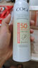 高姿【丁禹兮同款】美白防曬噴霧80mlSPF50+PA+++戶外便攜軍訓(xùn)必備 曬單實拍圖