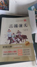 四大名著小學生版全套 青少年原著正版紅樓夢西游記水滸傳三國演義五年級課外閱讀書籍 曬單實拍圖