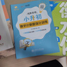 沖刺名校 小升初數學(xué)計算題強化訓練 上海 交大之星 曬單實(shí)拍圖