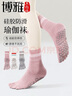 博雅瑜伽襪子女2雙裝舞蹈健身普拉提抗起球中長(cháng)筒專(zhuān)業(yè)防滑運動(dòng)襪春夏 淺粉+灰 曬單實(shí)拍圖