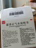 迪泰 藿香正氣水霍香荷香口服液10ml*8支*5盒裝 泡腳祛濕拉肚子藥防暑中暑藥頭痛昏重風(fēng)寒感冒頭暈惡心嘔吐 曬單實(shí)拍圖