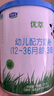 君樂(lè )寶奶粉優(yōu)萃嬰幼兒配方牛奶粉170g【咨詢(xún)客服，0元試喝】 3段 *2罐 曬單實(shí)拍圖