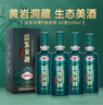 迎駕貢酒 迎駕洞藏9 濃香型白酒 52度 520ml*4瓶 整箱裝 曬單實拍圖