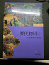 源氏物語(yǔ)（精裝） 小說(shuō) 曬單實(shí)拍圖