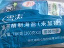 雪濤鹽澳洲天然海鹽260g*3【未加碘食用鹽】無抗結(jié)劑食鹽調(diào)味品 曬單實(shí)拍圖