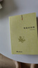清靜經(jīng)集釋 曬單實拍圖