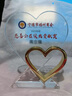 CLUSE創(chuàng)意新款上市水晶獎(jiǎng)杯定制企業(yè)員工年會(huì)頒獎(jiǎng)比賽炫彩五星公司榮譽(yù)獎(jiǎng)杯合集2中號(hào) 曬單實(shí)拍圖