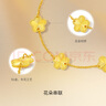 周六福五花手鏈黃金手鏈女足金生日禮物計(jì)價(jià)A0713525 約4.06g 16+3cm  曬單實(shí)拍圖
