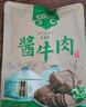 探味草原五香醬牛肉150g*10袋 內(nèi)蒙古特產(chǎn)鹵牛肉熟食休閑即食牛肉下酒菜 曬單實(shí)拍圖