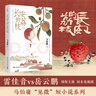自營現(xiàn)貨包郵 長安的荔枝 贈荔枝轉(zhuǎn)運輿圖  電影原著小說 大鵬導演 劉德華 楊冪 張若昀參演  馬伯庸 見微系列歷史小說 影視劇 騰訊視頻 雷佳音 岳云鵬 主演 曬單實拍圖