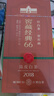 六妙白茶2018年一級(jí)壽眉窖藏經(jīng)典66老白茶7年福鼎白茶葉送禮茶葉禮盒 2盒裝（配送禮袋）/ 360g*2件 曬單實(shí)拍圖