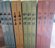 紅樓夢(mèng)大字本原著版完整無(wú)刪減注釋豐富定本贈(zèng)圖表2張（套裝上中下全3冊(cè)）四大名著1-9年級(jí)小學(xué)初中高中必讀書(shū)單語(yǔ)文推薦閱讀古白話文人民文學(xué)出版社 小說(shuō) 曬單實(shí)拍圖