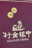 行金銀中足金999五帝幣手鏈轉(zhuǎn)運(yùn)珠金錢幣DIY編繩手串手繩 生日禮物 嘉慶通寶（克重多退少補(bǔ)） 約0.5g 曬單實(shí)拍圖