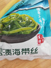 元瀧 新鮮海帶絲500g*2袋 福建鹽漬厚海帶 涼拌火鍋 源頭直發(fā) 曬單實拍圖