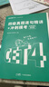 當(dāng)天發(fā)貨】高頓備考2025四六級真題高頓大學(xué)英語四六級真題詞匯考試突破單詞書高頓四六級躺贏包四六級書課包備考資料真題試卷英語四六級專項訓(xùn)練全套 備考2025六級·詞題套裝 曬單實拍圖