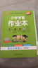 自選25秋小學(xué)學(xué)霸作業(yè)本語(yǔ)文數(shù)學(xué)英語(yǔ)科學(xué)道德與法治三年級(jí)上下冊(cè)人教北師蘇教冀教外研一起點(diǎn)教科牛津譯林廣東同步練習(xí)冊(cè)3年級(jí)暑假銜接預(yù)習(xí)pass綠卡 25秋語(yǔ)文·人教-上冊(cè) 曬單實(shí)拍圖