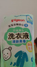 貝親嬰兒洗衣液（清新果香）補充裝750ml  老品升級 曬單實拍圖