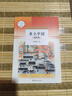 【老師推薦套裝】鄉(xiāng)土中國+紅樓夢+閱讀指導(dǎo)書 精裝正版高中版學(xué)校推薦高一閱讀用書高中生課外閱讀書 曬單實(shí)拍圖