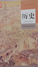 【新華書(shū)店正版】初中部編版人教版歷史全套6本課本人教版七八九年級上下冊歷史課本人教版初中歷史課本 曬單實(shí)拍圖