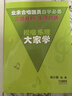 視唱樂理大家學 三譜并列無師自通 2021 修訂版 鄭小維 曬單實拍圖
