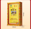 福牌阿膠 福膠阿膠片240g養(yǎng)生提高免疫力 情人節(jié)禮物送父母長輩禮物禮盒 曬單實(shí)拍圖