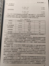 水聲換能器與基陣(第二版) 曬單實拍圖