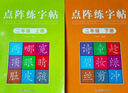 二年級上冊練字帖人教版語(yǔ)文同步2025二年級下冊同步練字帖帶筆順寫(xiě)字課課練小學(xué)生2年級課本同步生字練習上學(xué)期習字帖練字帖描紅 小學(xué)課本生字練習下學(xué)期習字帖部編教材練字每日一練 【2本】二上+二下同步字 曬單實(shí)拍圖
