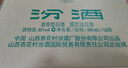 汾酒 出口白瓷 清香型白酒 53度 500ml*12瓶 整箱裝 送禮宴請 曬單實(shí)拍圖