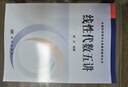線性代數(shù)五講 曬單實(shí)拍圖