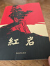 【全4冊(cè)】紅巖+紅星照耀中國(guó)+昆蟲(chóng)記+經(jīng)典常談 八年級(jí)必讀文學(xué)名著課外書(shū)初中語(yǔ)文教材名著導(dǎo)讀推薦書(shū)目 贈(zèng)核心考點(diǎn)手冊(cè) 曬單實(shí)拍圖