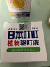 日本叮叮植物驅蚊液35g家用兒童無(wú)毒戶(hù)外便攜不插電香茅盒【臨期清倉】 曬單實(shí)拍圖