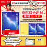 【黃夫人官方指定店】2025新高考高中物理黃夫人講義 高一高二+一輪復習含配套視頻課程全國文理通用教輔搭萬猛生物英語佟大大數(shù)學 2025黃夫人高中物理一輪復習講義 曬單實拍圖