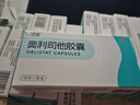 [塑媛] 奧利司他膠囊減肥藥排油燃脂瘦身抗肥胖減脂瘦腿腰瘦肚子ZH 15盒【加強裝】 曬單實(shí)拍圖